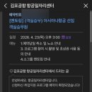 세븐일레븐 항공지원센터점 | 항공일자리센터 멘토링 객실승무 후기