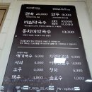 여주 맛집 추천, 시원한 동치미 국물이 끝내주는 천서리막국수 본점 후기