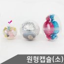 뽑기통2 이미지