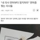 발급 수수료 2000원인 의사면허증 찢기 챌린지 쇼.jpg 이미지