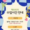 매쓰트리수학학원 - 세종특별자치시 다정중앙로 53 | 매쓰트리수학학원