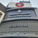 서가앤쿡 안산중앙점 이미지