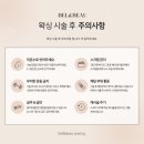 내츄럴페이스 | 의정부 커플 왁싱 벨앤뷰왁싱 후기(비키니, 네추럴, 올누드)