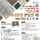 공모전사이트 - 제5회 익산시 민간기록물 수집 공모전 이미지