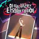 타오름 주식회사 네이버블로그