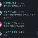 [상상비즈아카데미 웹소설 마스터클래스 4기] 1~2주차 후기(를 빙자한 잡소리)