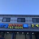 비홍모터스 이미지