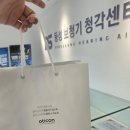 국제보청기 | 포항보청기 아버지 맞춤 선물 대만족 후기