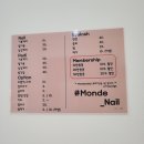 몽드네일