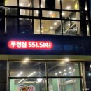 맛지비불꼬막짬뽕