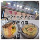 나의김밥 - 이천시 아리역로 21 | 나의김밥