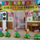 양촌초등학교병설유치원 이미지