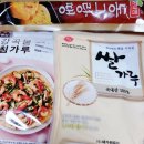 해가원푸드 이미지