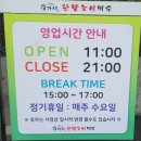 내곡동505 | 강릉 현지인들만 아는 맛집 최가네 한방능이 백숙 "간장오리불고기 추천" 어머니 모시고 점심