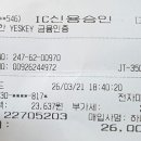 서울 도봉구 방학동 영포차 방문후기