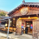 주막집식당 이미지