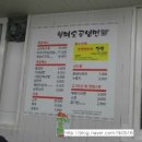 할매숯골냉면 이미지