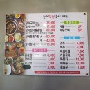 풍개참숯장어 이미지