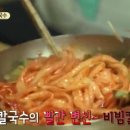 먹방손칼국수