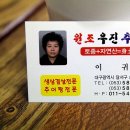 우진추어탕 이미지