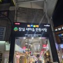 잠실새내역 3번출구 네이버블로그