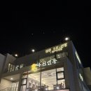 드베이지베이커리 | 🌊 사천 바다뷰 카페 드베이지 후기 💖 삼천포대교 야경 미쳤다 + 빵 할인 꿀팁