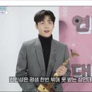 KBS 2020 연예대상 버라이어티 부문 신인상 김선호 수상 이미지