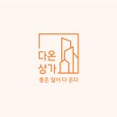 디자인다온 이미지