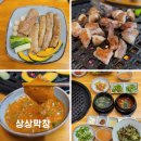 감삼공원 동편 입구 | 대구 감삼역 맛집 광코맛집 상상막창 방문후기