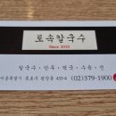 평창동칼국수 이미지