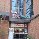 너와집 만년점 이미지