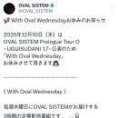 📢 12월 10일 《With OVAL Wendsday》 안내 이미지