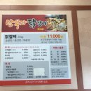 본오3동 주공아파트 | 안산닭갈비 상록수 맛집 추천 안부자 닭갈비 방문후기