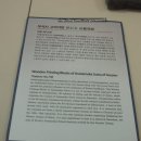 영주 부석사 고려목판 이미지