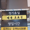 설원해장국육개장