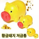 피그뱅크