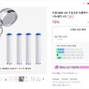 리셀 NEW 100 수압상승 녹물제거 샤워기(필터포함) 1개+필터 3개 할인 이미지