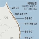 해파랑길 이미지