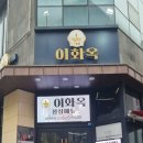 주식회사센추리21삼성부동산중개법인 | [삼성역 초역세권] 맛집부터 감각적인 오피스까지! 삼성동 일신빌딩 B1F &amp; 4F 임대 안내 ✨