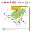 배내골사과정보화마을 이미지