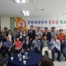 대한아파트경로당 이미지