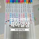 개구쟁이 | [책육아] 개구쟁이특공대 소전집 창작 🥕 내돈내산 후기