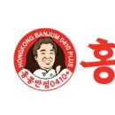 홍콩반점0410북 이미지