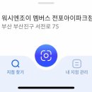 워시엔조이셀프빨래방전포 네이버블로그
