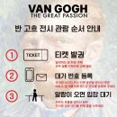 예술의전당 한가람미술관 이미지