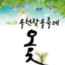 옥천상계공원 이미지