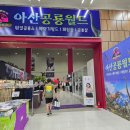 아산 실내 가볼만한 곳, 퍼스트빌리지 공룡월드 할인 정보 및 공연 후기
