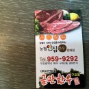 금관한우 구포 네이버블로그