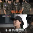 진짜사나이 텐아시아