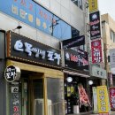 세븐일레븐정서진점 | (인천/가정동) 가정동술집 가볍게 맥주마시기 딱 좋은 &#34;빠샤수제닭꼬치 가정점&#34;